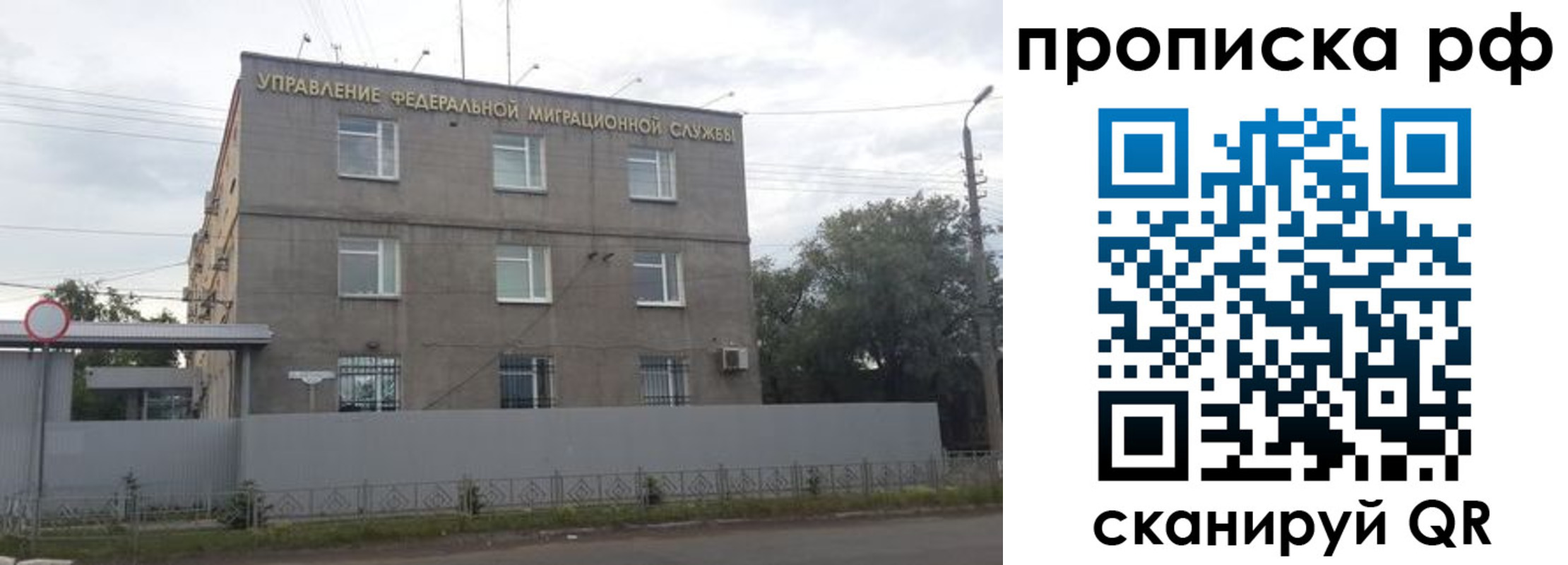 прописка регистрация в Кузнецке