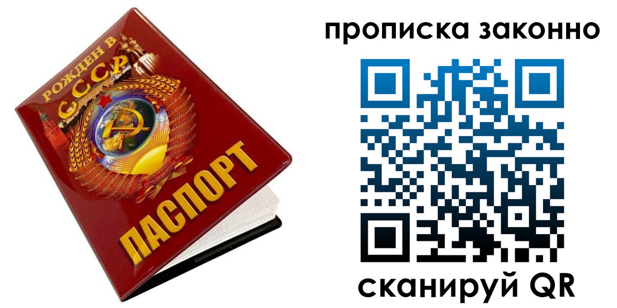 временная прописка в Кузнецке