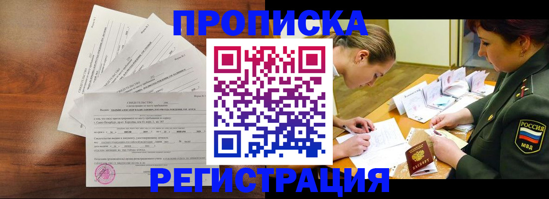 прописка иностранных граждан в Кузнецке