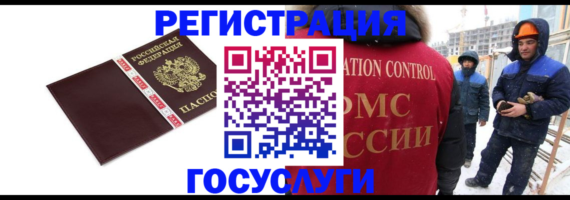 временная регистрация для всех в Кузнецке