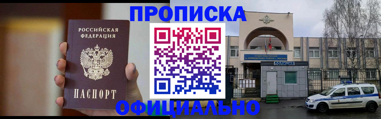 прописка иностранных граждан в Кузнецке