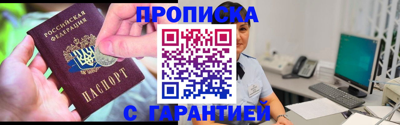 временная регистрация законно в Кузнецке